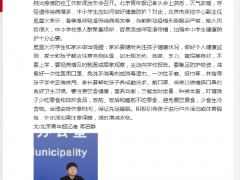 北京疾控：孩子有发热咳嗽等症状不要上学