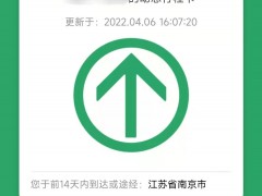 南京，“摘星”！不侥幸，不放松！