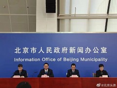 北京：坚持“动态清零”总方针不动摇