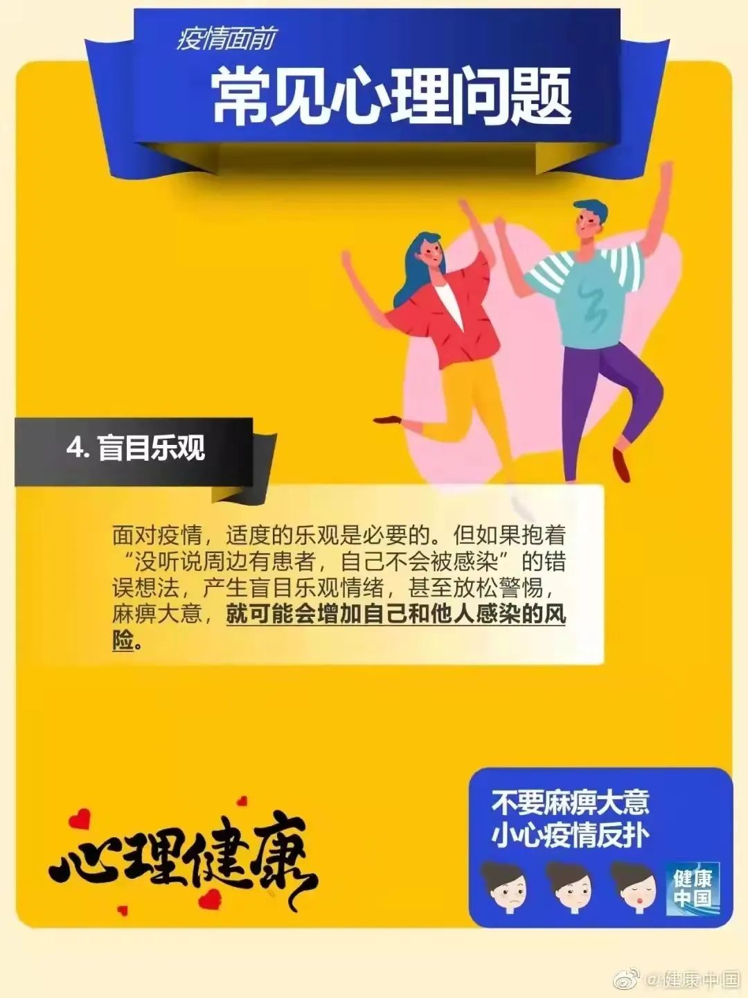 来源:健康中国责编:胡鑫审核:刘青竹