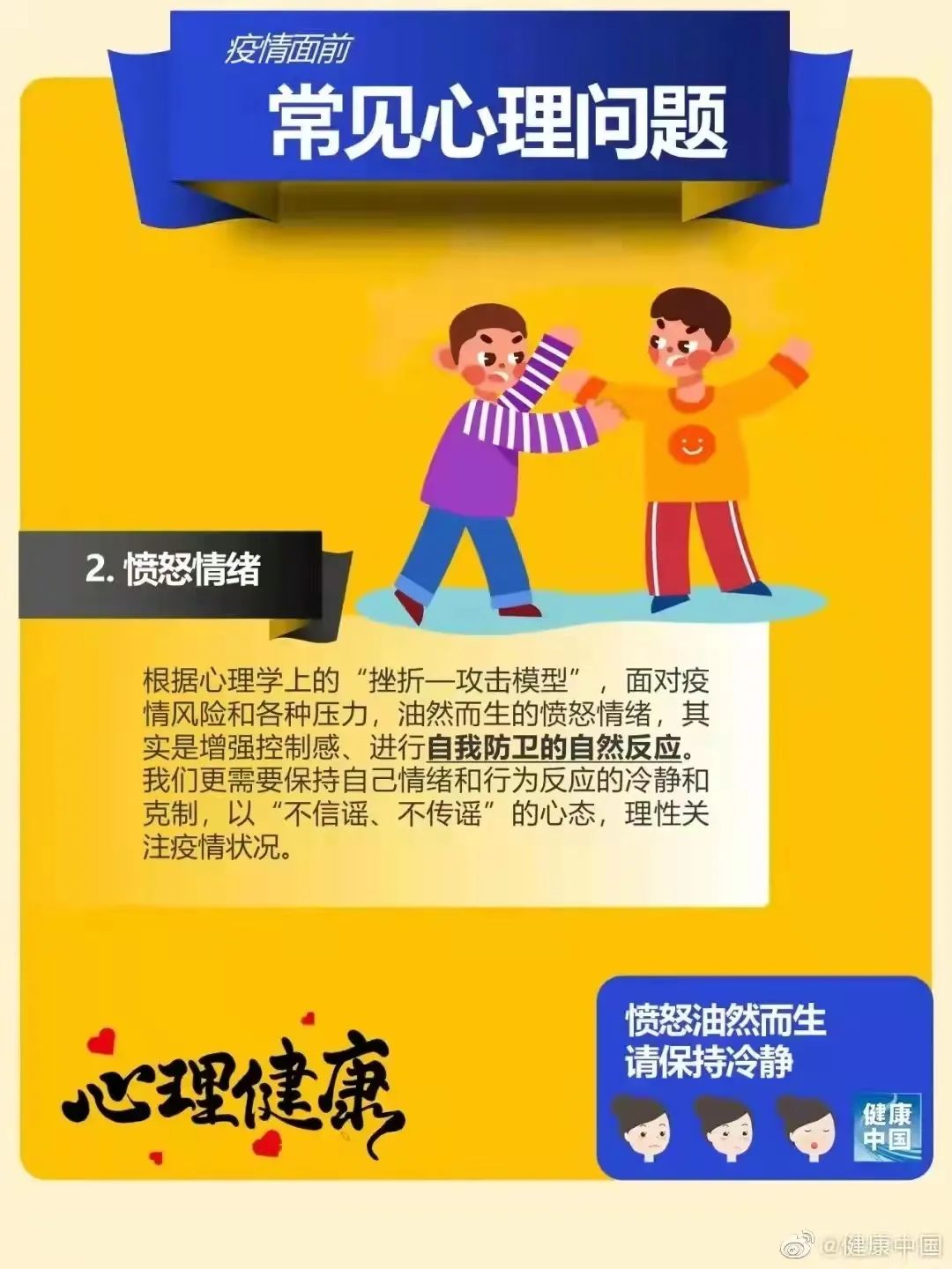 来源:健康中国责编:胡鑫审核:刘青竹