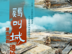 全国十大考古新发现，川大+2！