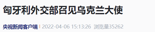 央视新闻客户端 报道截图