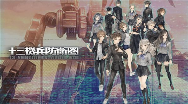 《十三机兵防卫圈》媒体评分出炉 M站均分90,一致好评