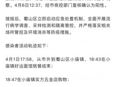 合肥蜀山区新增一例核酸检测阳性人员