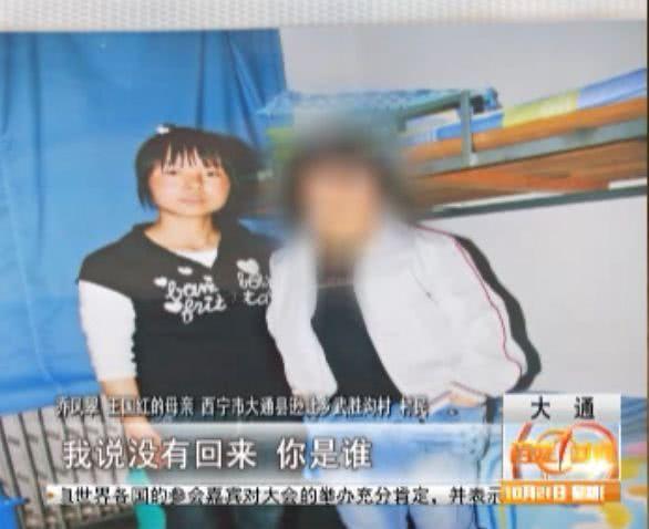 新闻截图 青海视讯