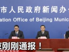 陕西通报！