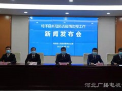河北邯郸通报昨日新增5+75详情，均来自鸡泽县
