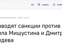 快讯！俄媒：美方宣布对梅德韦杰夫和俄总理米舒斯京实施制裁