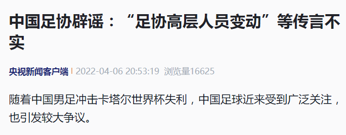 央视新闻客户端 报道截图