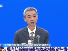 吴尊友：现有防控措施能有效应对新变种毒株