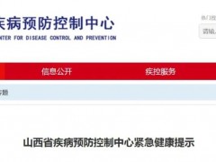 省疾控中心再发紧急提示：配合属地管控，严控疫情扩散