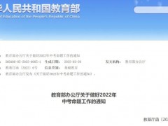大消息！中考命题有重要变化！