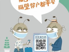 4月6日重庆市无新增本土确诊病例和无症状感染者