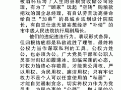 执纪者说第62期（2022年3月23日至4月3日典型案例）