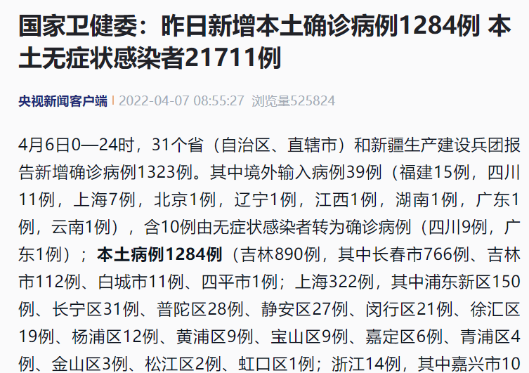 央视新闻报道截图