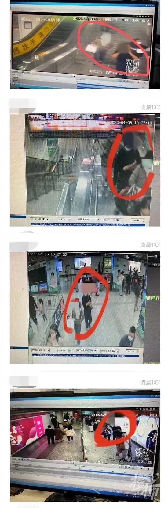 (网传监控截图)
