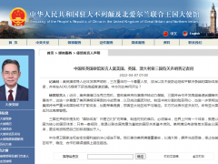美英澳将在AUKUS框架下研发高超音速武器，中国驻英使馆回应