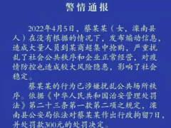居民发布煽动信息致大量人员到某商超集中抢购，河北滦南警方：行拘7日