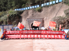 【关注】新突破！滇中引水工程首个3公里以上中长隧洞贯通！