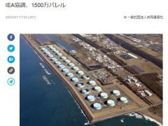 为抑制油价上涨 日本宣布释放1500万桶石油储备