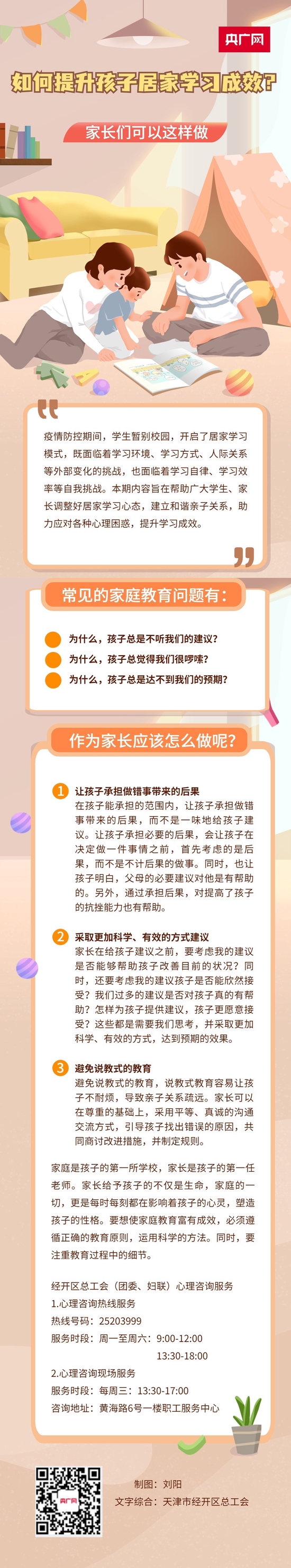 来源:央广网