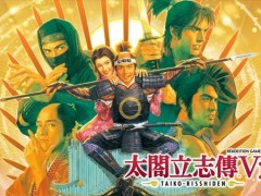 《太阁立志传V DX》开启预购 数字版售价560元含乐曲集等