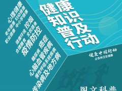 【防疫课堂】什么是“社会面动态清零”？