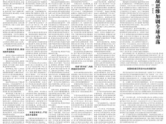 美国固守冷战思维加剧全球动荡