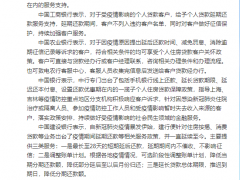 五大行回应因疫情不能按时还房贷问题
