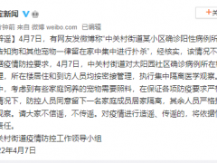 北京海淀：“涉疫楼栋内宠物将被扑杀”不实