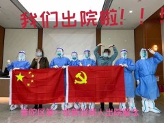 今天，上海市普陀区连亮路方舱第一批20名患者出院
