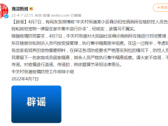 涉疫楼栋内宠物将被扑杀？北京海淀辟谣！