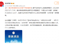 一确诊病例曾到访北京昌平两家餐馆