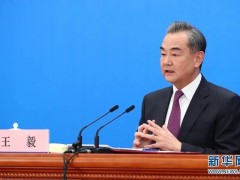 王毅：一切后果由美方承担！