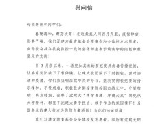 同心战疫 | 辽建友教育基金会捐赠80万元用于母校抗疫工作