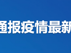 中小学学生返校后不会封闭管理