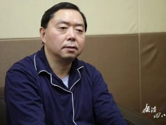 国企落马董事长年龄来来回回改小8岁，下属称路上都不敢超车