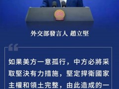 总台海峡时评丨佩洛西，还是赶紧治你的病吧！