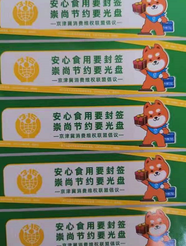 首批封签样式图