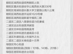 最新！甘肃高中风险清零，全国现有高中风险地区28+292个