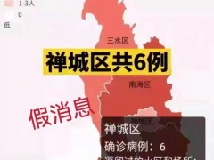 路过扶西批发市场变黄码？假的！看到这两条消息别转发