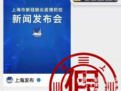 上海要暂停团购？假的！造谣者用心险恶，公安正在追查