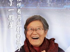 她是名单中唯一被方框特别标注的人
