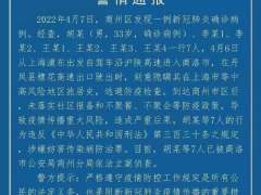 涉嫌妨害传染病防治，商洛市商州区立案调查7名外省返商人员