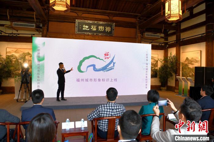 历经征集发动、专家研讨、网络征求意见与多轮修改,福州城市形象标识——“有福之州”正式上线。 王东明 摄