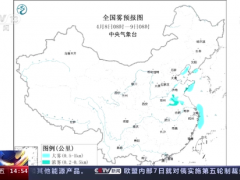 中央气象台：西南和东北有雨雪 中东部大部升温