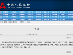 原中国印钞造币总公司党委委员、董事陈耀明被“双开”