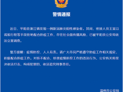 浙江温州一阳性感染者密接人员谎报行程被立案调查