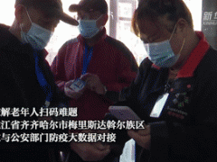 新华全媒+｜“我扫你”变“你扫我”！老人扫码难？他们想了个办法